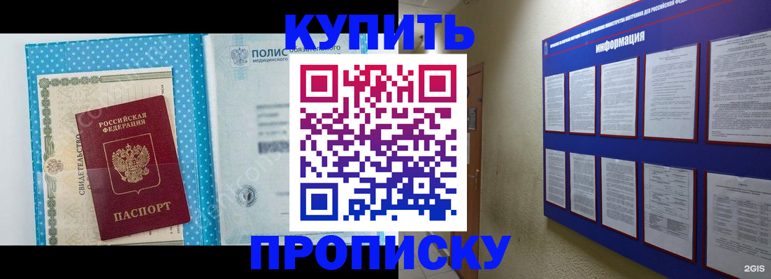 временная регистрация для всех в Коломне