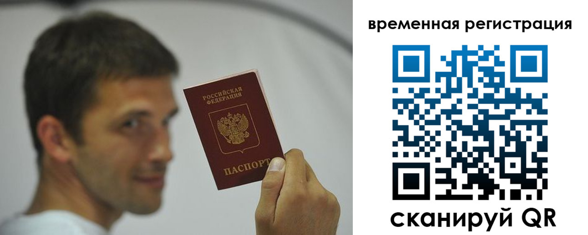 временная регистрация поиск в Коломне