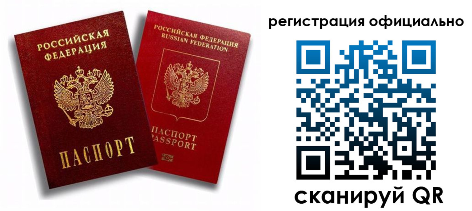 временная регистрация в квартире в Коломне