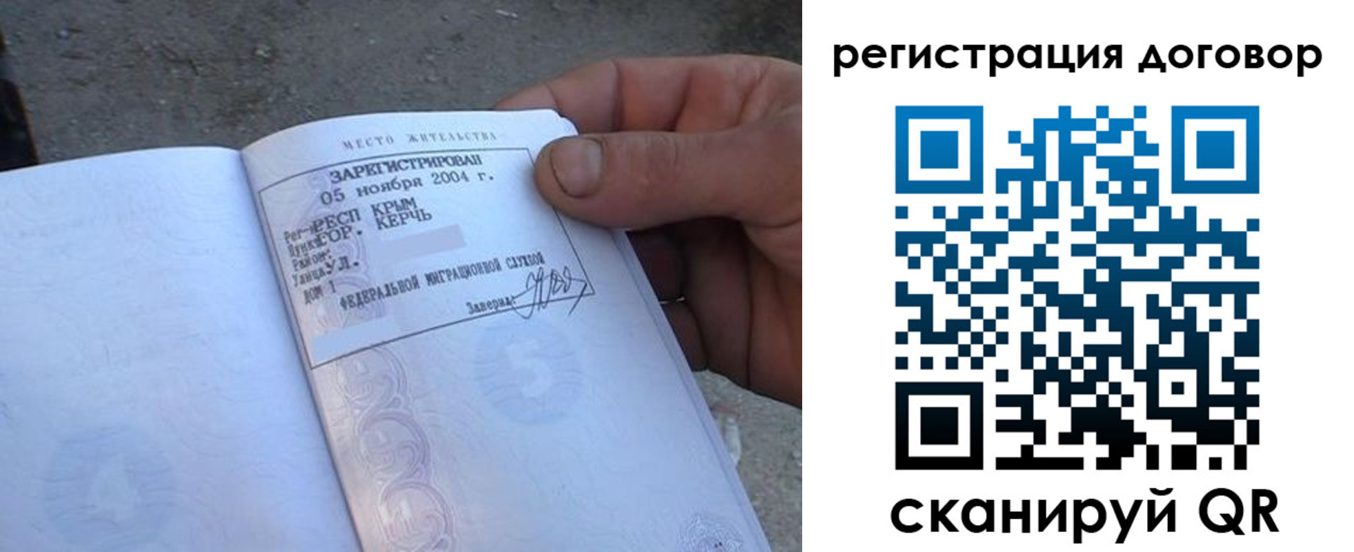 прописка 2025 в Коломне