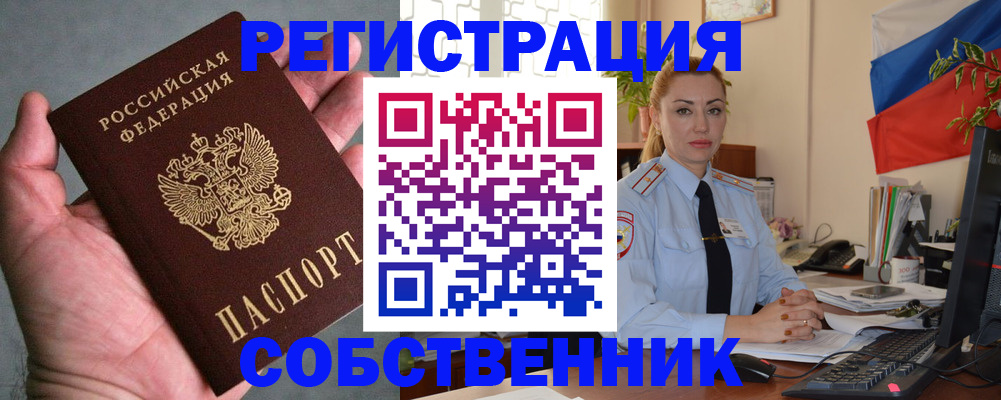 временная регистрация поиск в Коломне