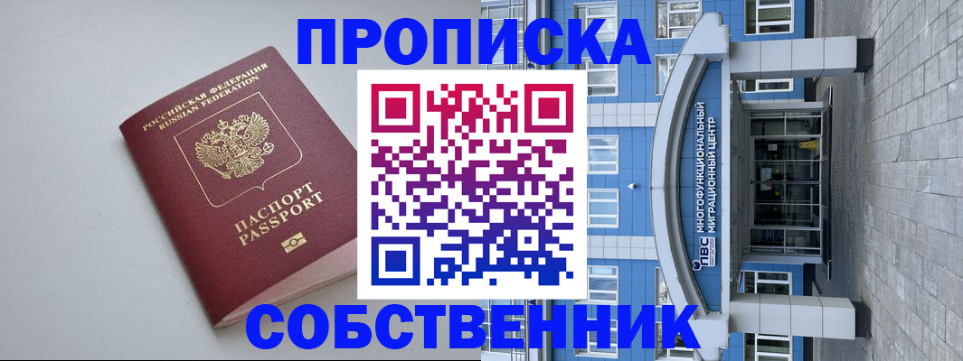 прописка поиск в Коломне