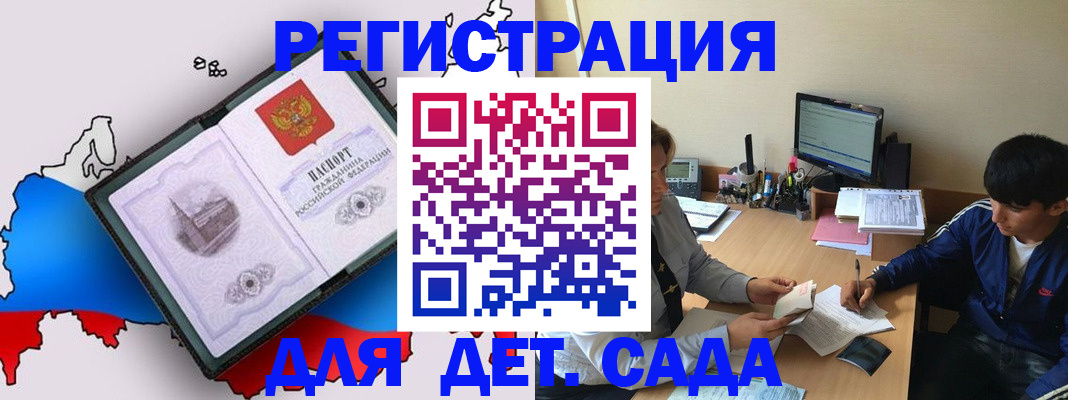 временная регистрация надежно в Коломне