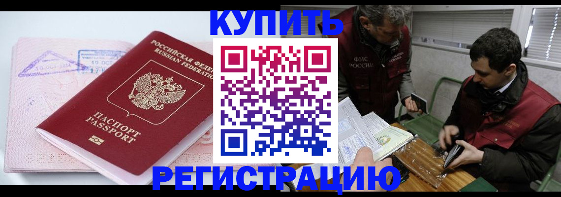регистрация для школы в Коломне