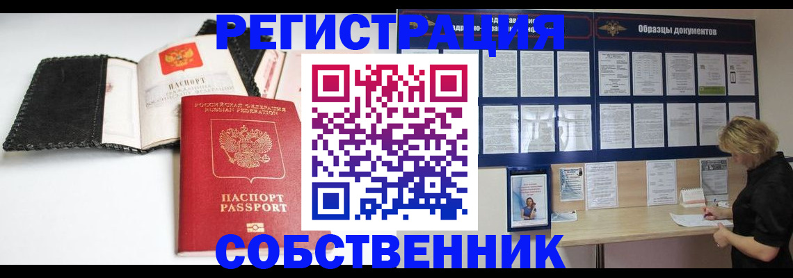 прописка 2025 в Коломне