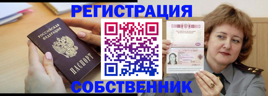 временная регистрация поиск в Коломне