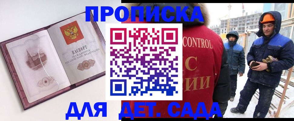 где прописаться в Коломне
