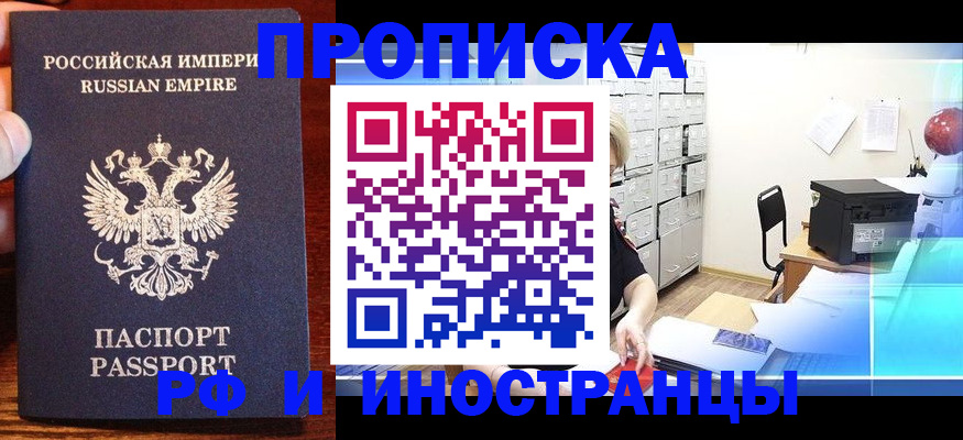 где прописаться в Коломне