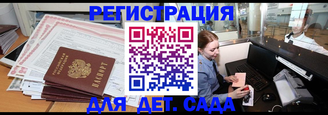 временная регистрация госуслуги в Коломне
