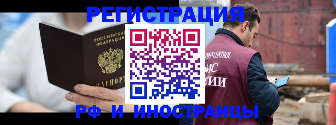 прописка штамп в Коломне