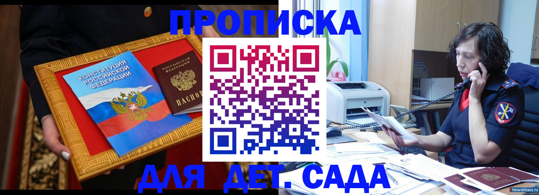 временная регистрация надежно в Коломне