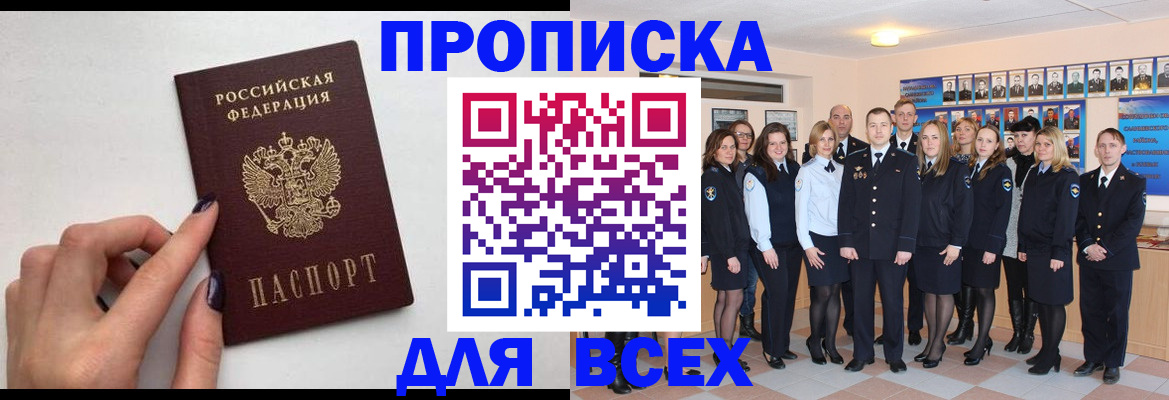 прописка для военкомата в Коломне