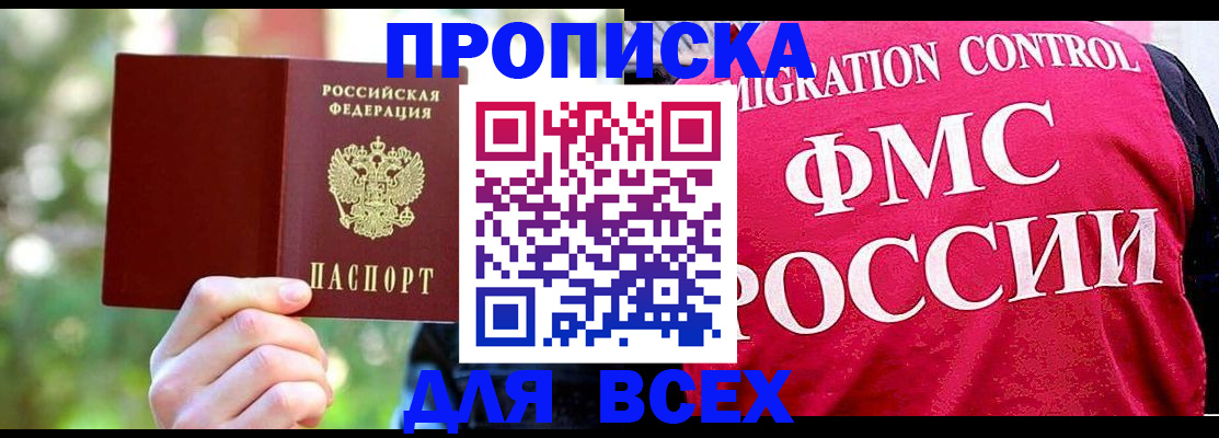 прописка для школы в Коломне