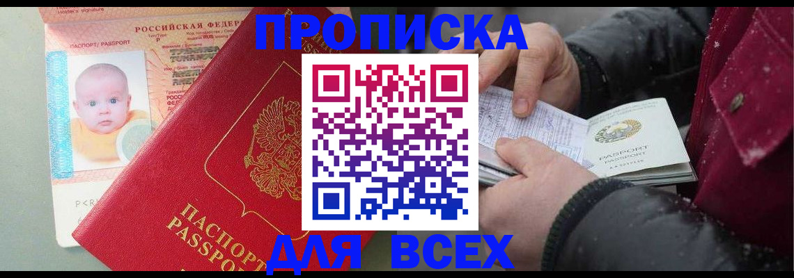 найти адрес прописки в Коломне