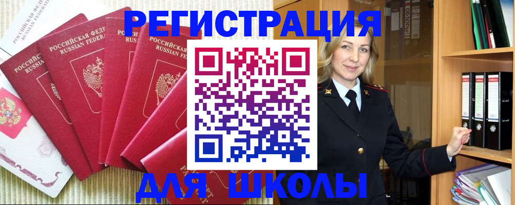 прописка иностранных граждан в Коломне